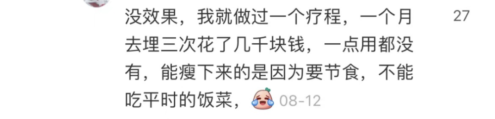 減肥手術有什么危害_減肥手術哪種效果好_手術減肥