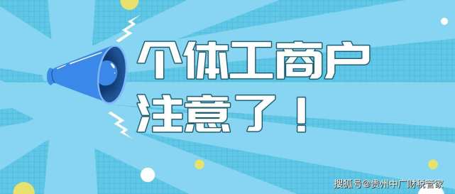 河南税收优惠园区个体户核定征收，自然人代开政策解析分享(图3)