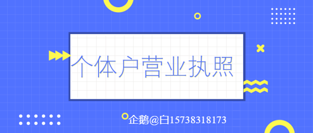 河南税收优惠园区个体户核定征收，自然人代开政策解析分享(图1)