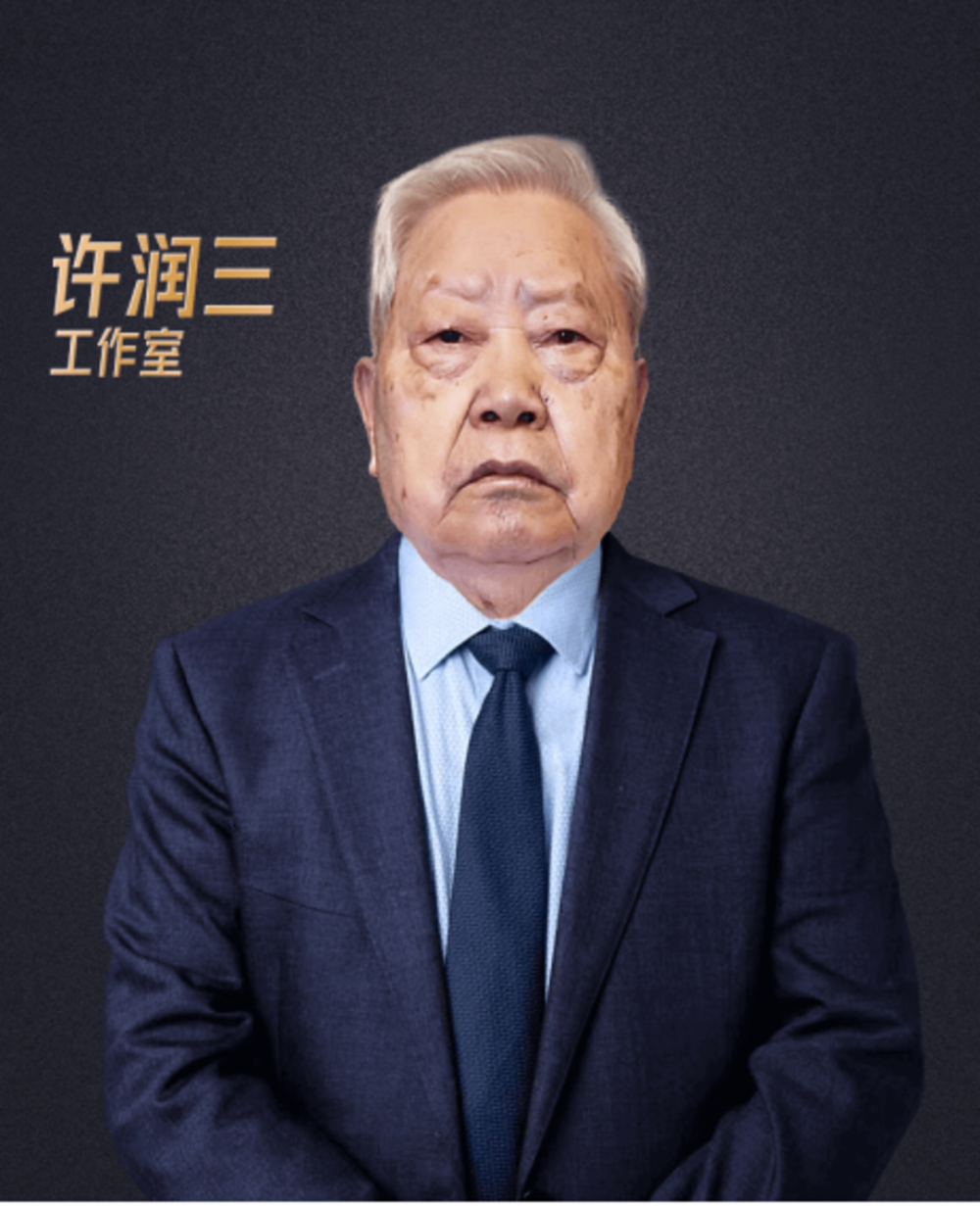 国医大师许润三入驻平安健康app 成立国医特聘工作室-腾讯新闻