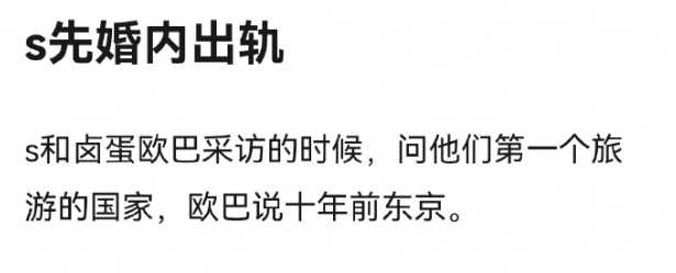 汪小菲爽约未现身机场,大s谎言被揭穿,十年前就与具俊晔见过面
