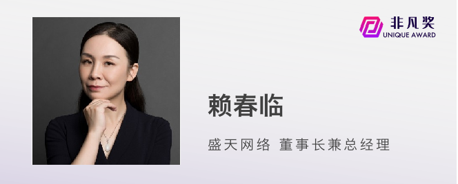 一年一度非凡奖，第四批评审嘉宾公布 · 原文图片 2