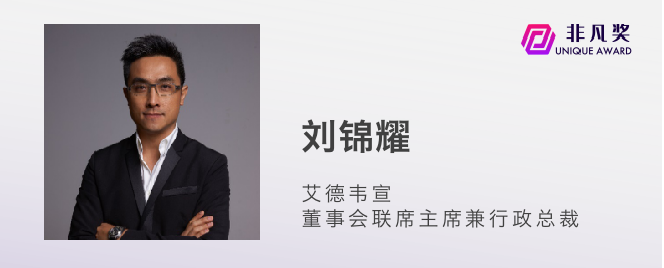 一年一度非凡奖，第四批评审嘉宾公布 · 原文图片 3