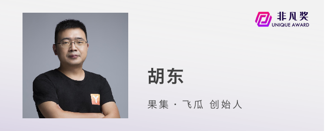 一年一度非凡奖，第四批评审嘉宾公布 · 原文图片 9