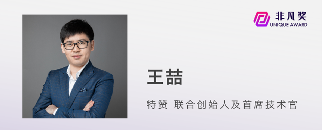 一年一度非凡奖，第四批评审嘉宾公布 · 原文图片 10