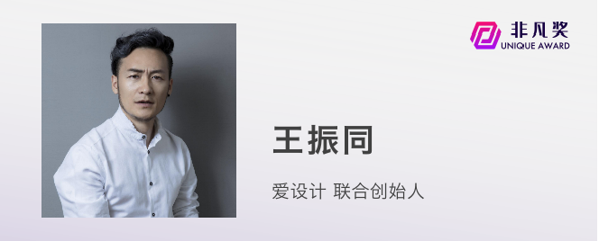 一年一度非凡奖，第四批评审嘉宾公布 · 原文图片 11