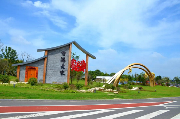 盐城东台甘港村获评中国美丽休闲乡村