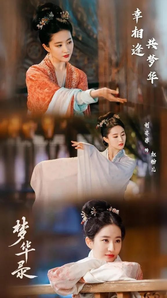 《梦华录》定档北京卫视 刘亦菲陈晓演绎京城繁华梦_腾讯新闻