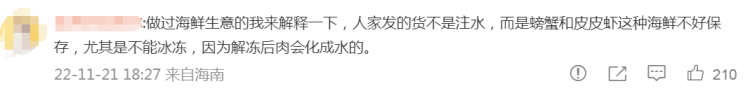 “梭子蟹骗局”？男子花400元买4箱海鲜，解冻后发现全是空壳注水，当事人：几乎没有肉，已报警