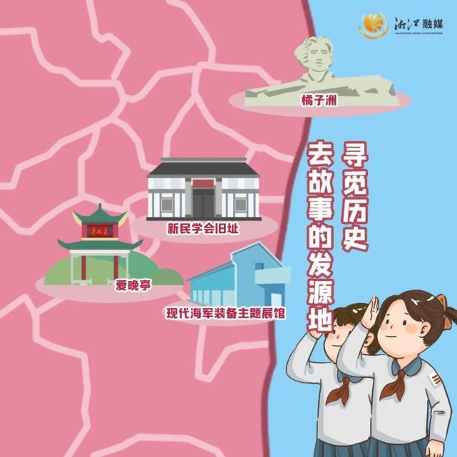 在新区,你可以徜徉岳麓书院,新民学会旧址,敬仰"策源实事求是,发出