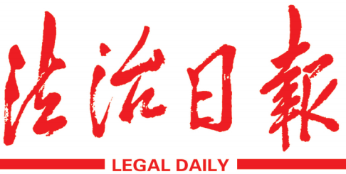《法治日报》｜北京市检察院：做好新时代新征程首都检察工作书荒时拿出来的