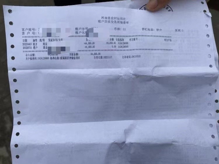 河南商丘储户称5万元存款不翼而飞，信用社：监控被覆盖，正配合调查黑龙江省粮食局副局长级别