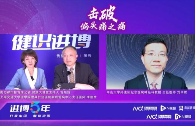 过亿人患偏头痛，专家：止痛药切勿滥用，治疗已有突破性新药_腾讯新闻