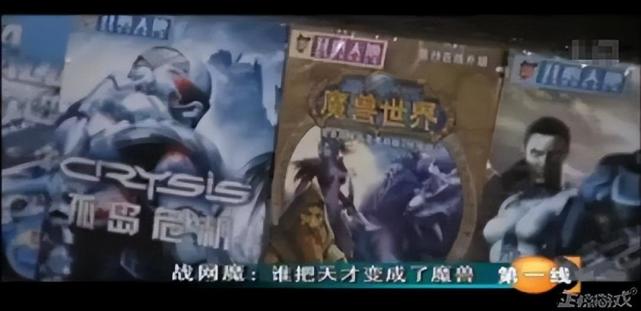 就不得不提在2008年度爆火的"杨永信"了,央视纪录片《战网魔》的主角