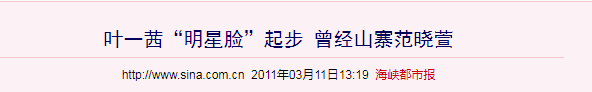 沦为“豪门弃妇”22年，才知道叶蕴仪拒绝林志颖，是个多傻的决定高中物理网课