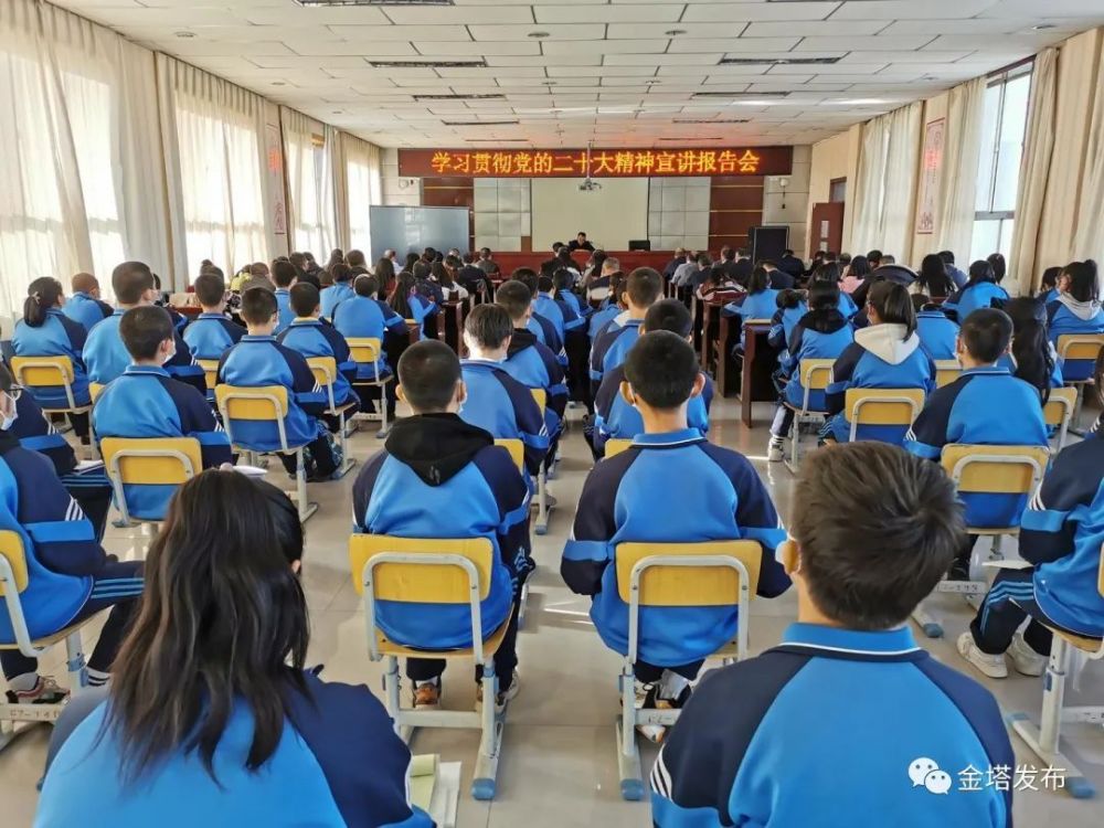 金塔县人大常委会党组书记主任曹彦军在金塔县第二中学宣讲党的二十大