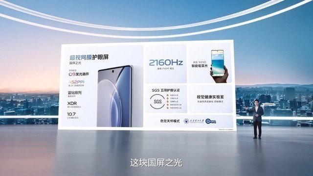 一文看懂vivo X90系列七大技术亮点，看完第一个就想买10