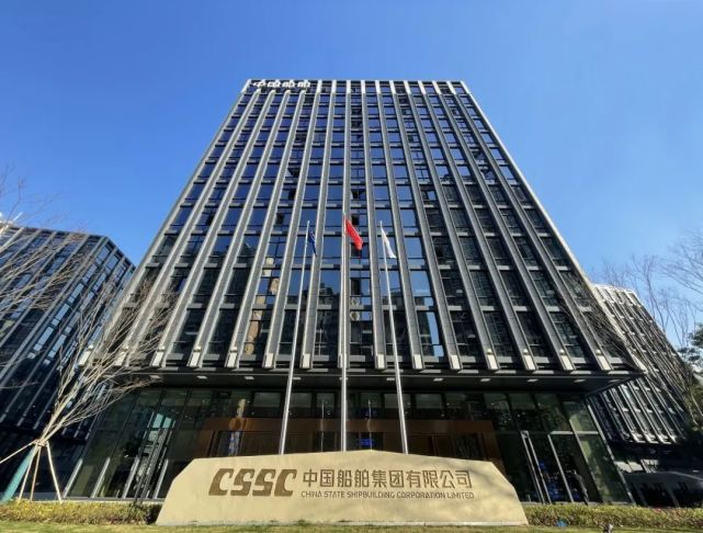 合规创造价值|中国船舶:合规护航世界一流船舶集团建设