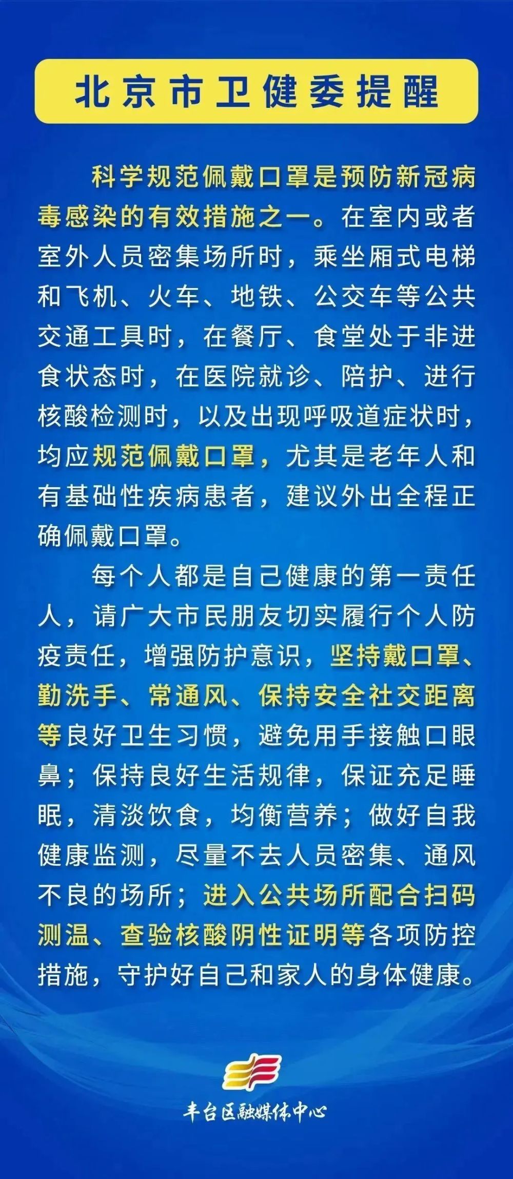 北京丰台：有施工单位防疫不力，致工人陆续出现阳性，已立案调查物理八年级下册