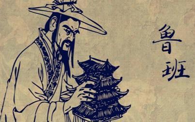 鲁班不姓鲁的话,他原名是什么?为何说他和墨子的比拼并不公平?