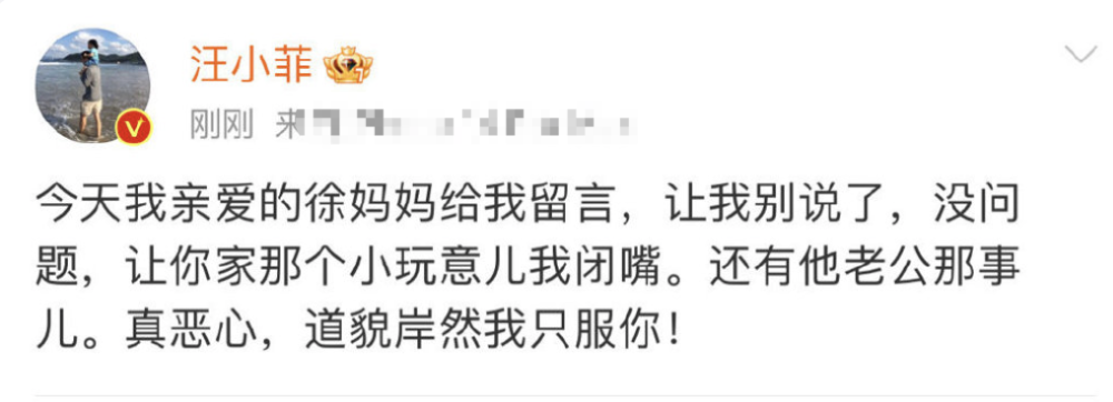 张兰的小作文起作用了！S妈服软，给汪小菲留言劝他别说了中联办驻澳门人员名单