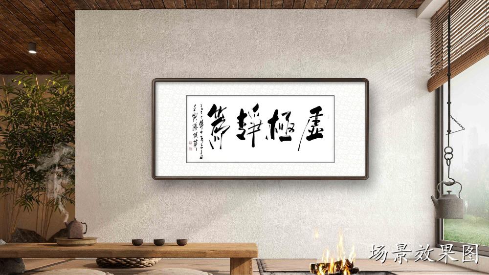 原文为"致虚极,守静笃.万物并作,吾以观其复.