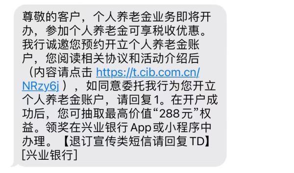 个人养老金业务上线在即，部分银行推出预约功能抢夺客户资源外研社英语一年级起点三年级下册