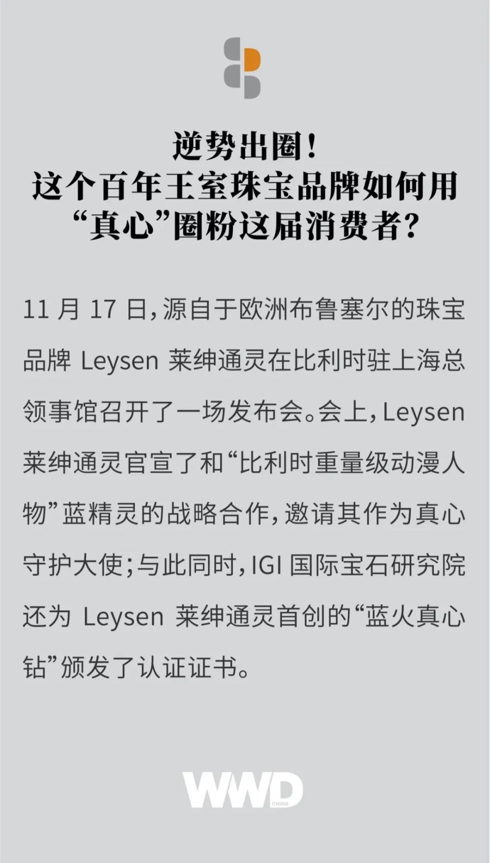 拉菲斯汀LAFESTIN与艺术家IUU联名系列：用可爱治愈世界阿卡索约课攻略