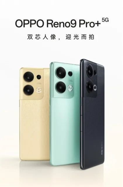 OPPOReno9系列明日发布：唯一一款标配16GB内存骁龙8＋曲面屏手机自学外语怎么考证