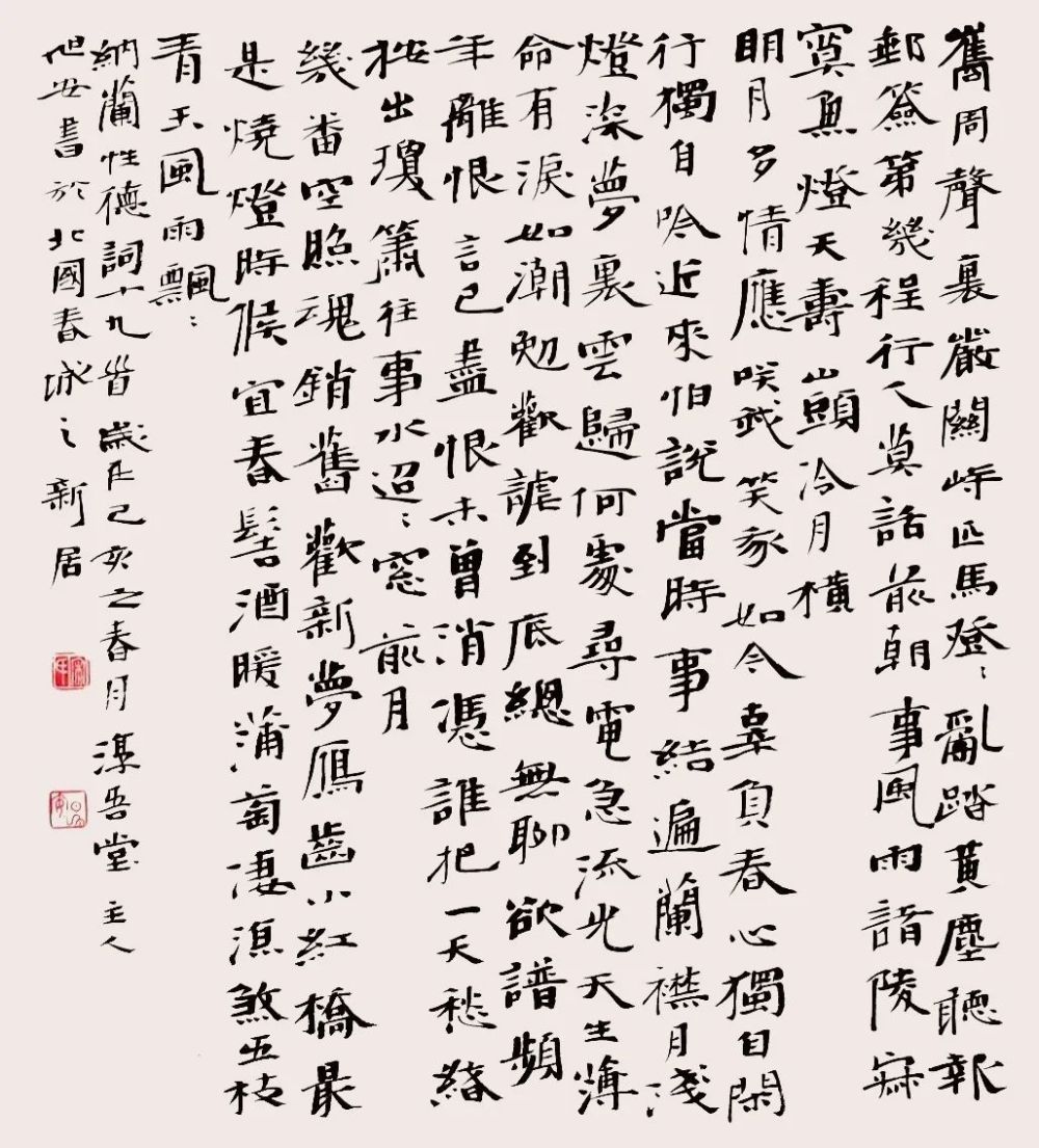 书法家张宇作品多少钱(书法家张宇褚体获奖作品图片)-书法家张宇联系方式,书法家张宇作品多少钱(书法家张宇褚体获奖作品图片)-书法家张宇联系方式,书法家张宇,第1张