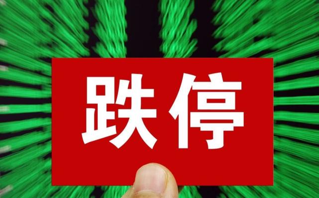制造业中的好孩子被砸跌停,实控人涉嫌内幕交易_腾讯新闻