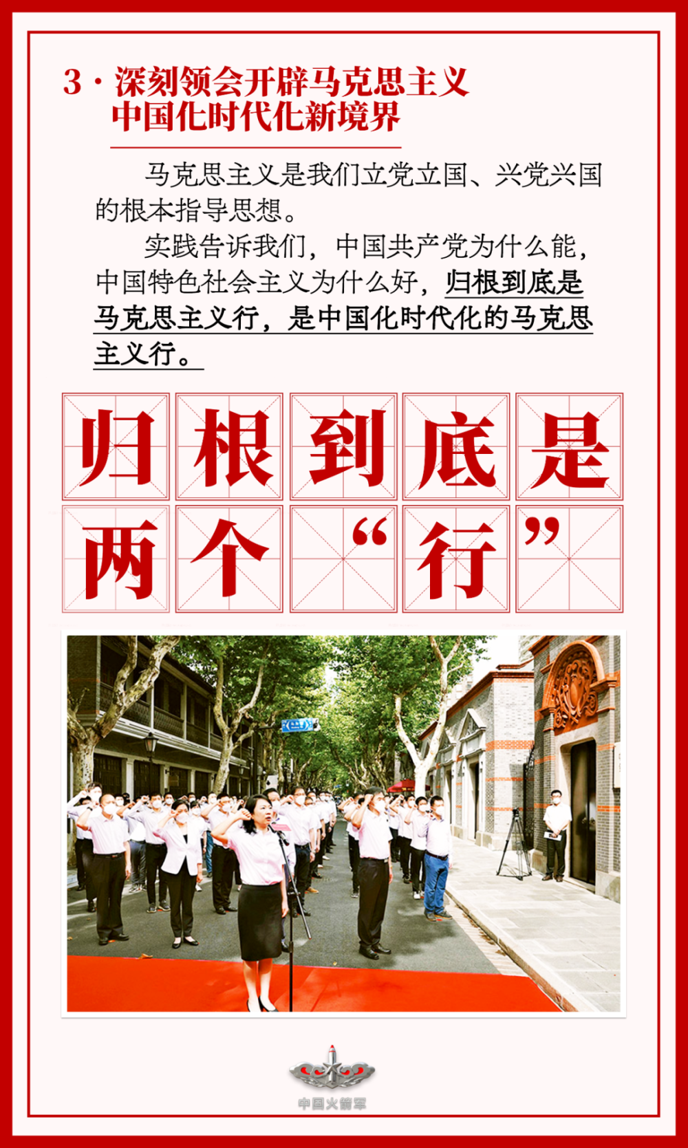 关于中国为什么需要马克思主义的信息