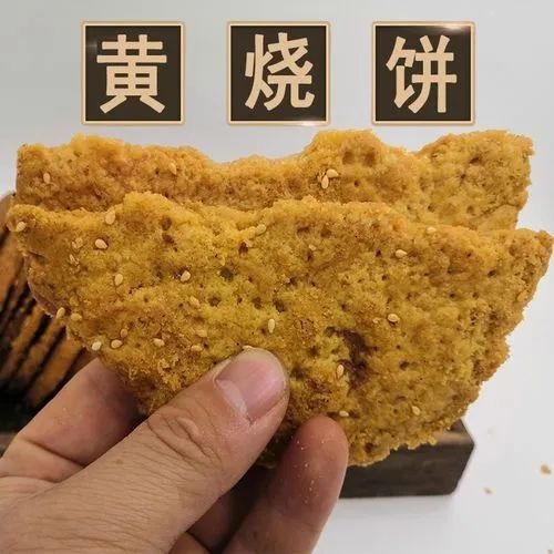 山西有看头|《美食篇》之灵丘黄烧饼