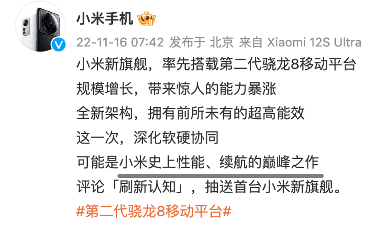 即将到来的小米13，还会有什么亮点呢？青岛回米格教育咨询有限公司