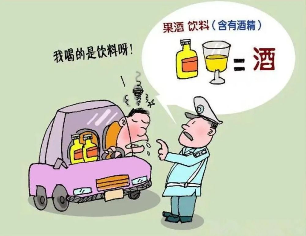 其實不然,只要攝入任何含有酒精的物品駕駛機動車,並達到酒駕醉駕標準