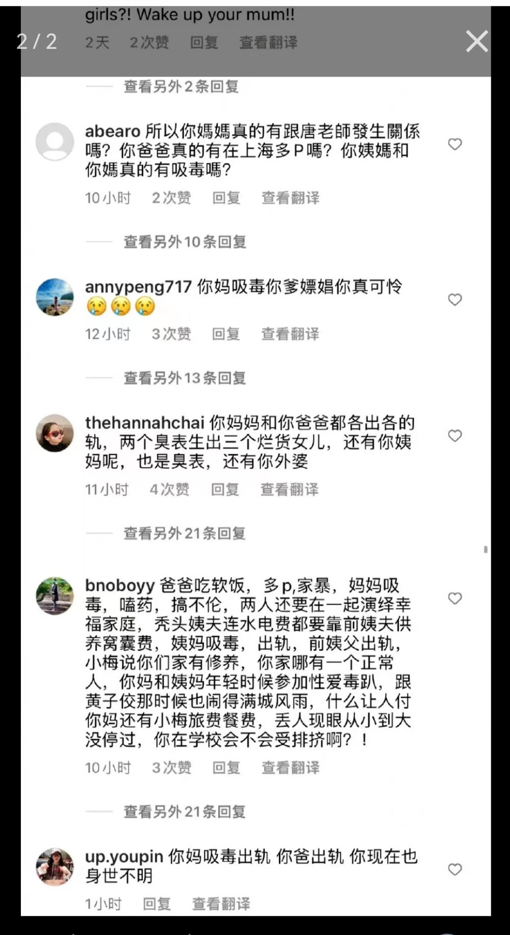 汪小菲宣布休战，大S否认出轨，小S及女儿受牵连，S家族伤痕累累2019年12月25日