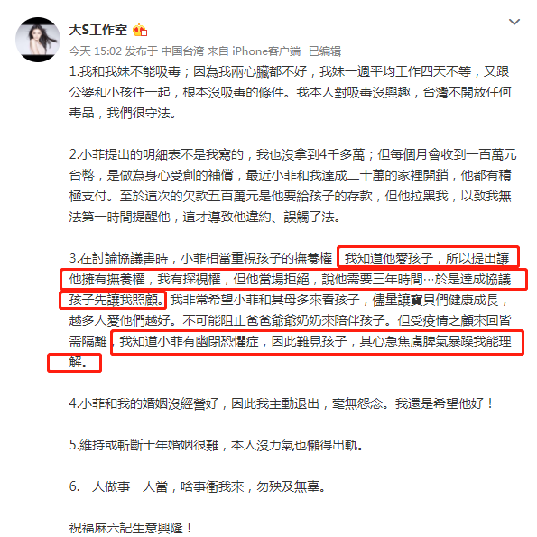 张兰代汪小菲再发声明：希望大S撤诉让孩子回北京，透露其仍叫自己妈600303曙光股份