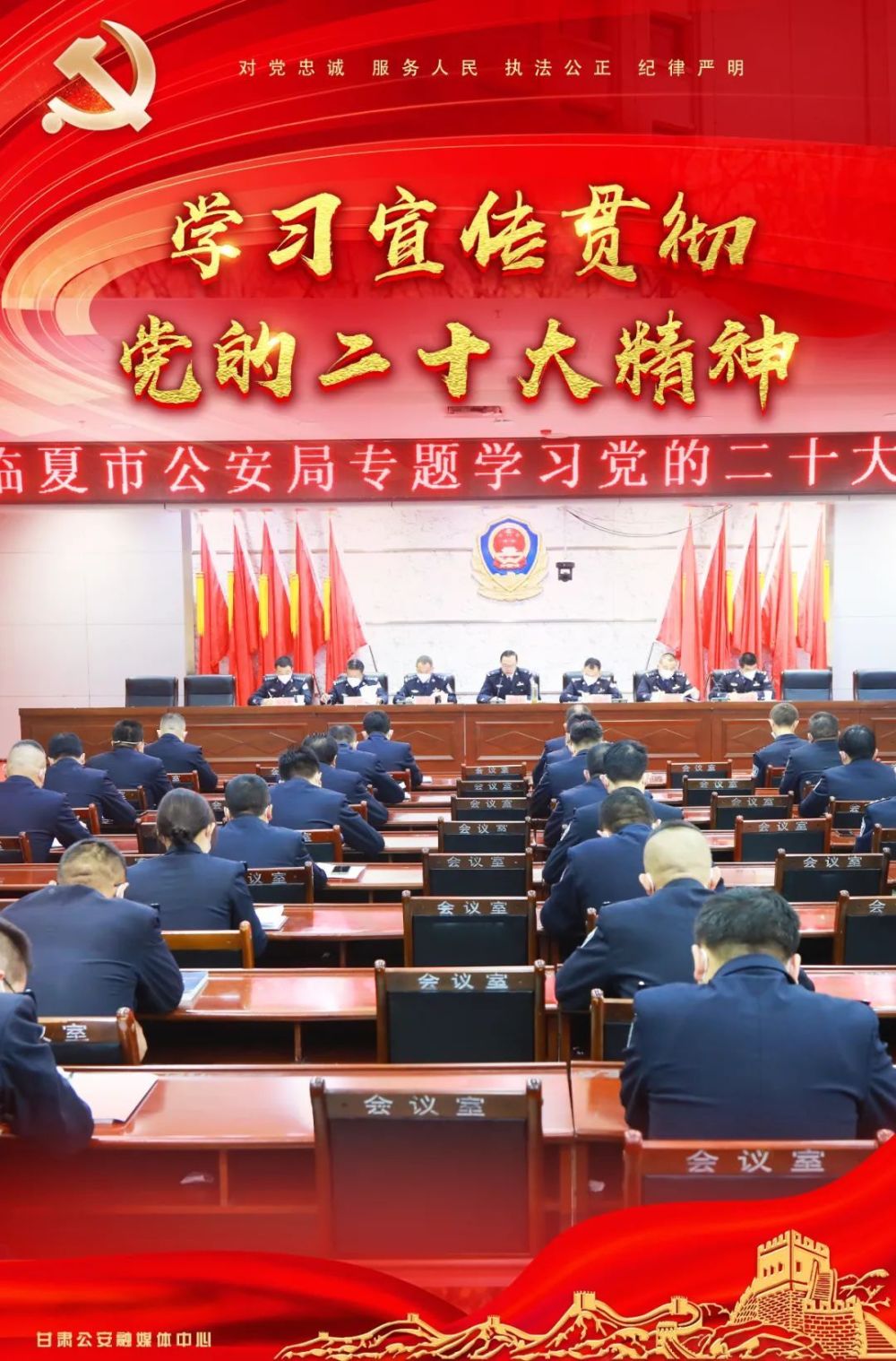 公安局长谈体会杨建勇深入学习贯彻党的二十大精神努力推动新时代临夏
