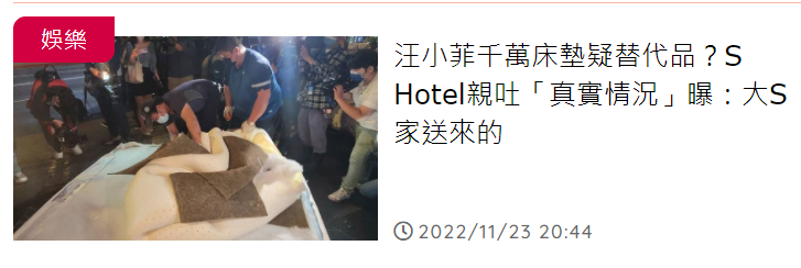 汪小菲销毁的床垫竟是平价替代品，汪小菲酒店员工一口咬定：是大S送来的中国高超音速武器世界第一