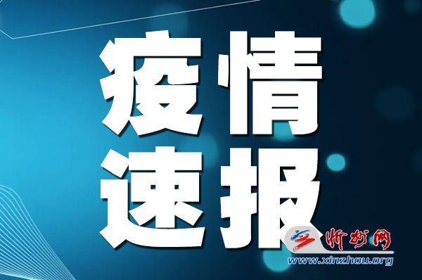 2022年12月17日山西省新型冠状病毒肺炎疫情情况 腾讯新闻