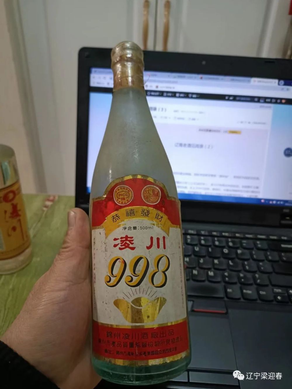 辽南老酒见闻录2千古飘香一路辉煌