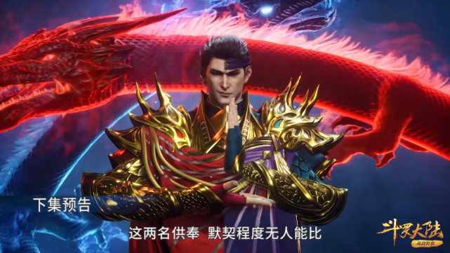 斗罗大陆新预告更新，六大供奉全员登场，三位原创封号斗罗出现-古次元