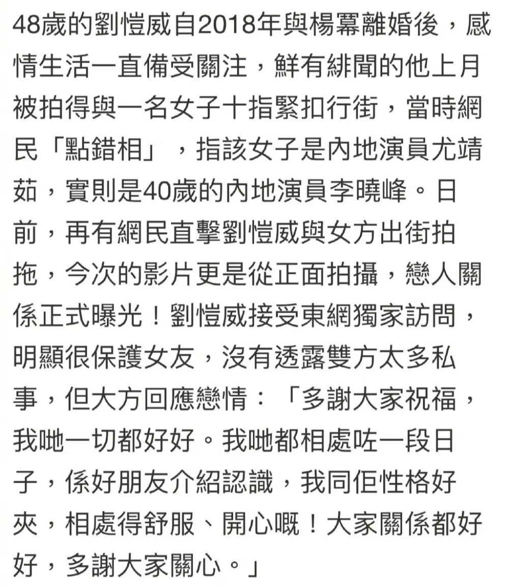 名利场｜刘恺威爆新恋情，聊聊《美丽俏佳人》那些女主持……欧文英语怎样