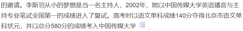 名利场｜刘恺威爆新恋情，聊聊《美丽俏佳人》那些女主持……600829三精制药