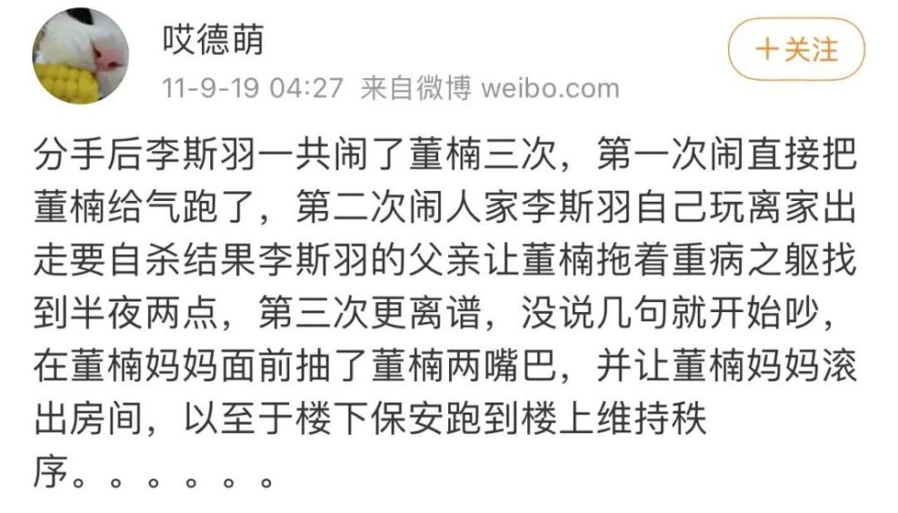 名利场｜刘恺威爆新恋情，聊聊《美丽俏佳人》那些女主持……秦允豪热学