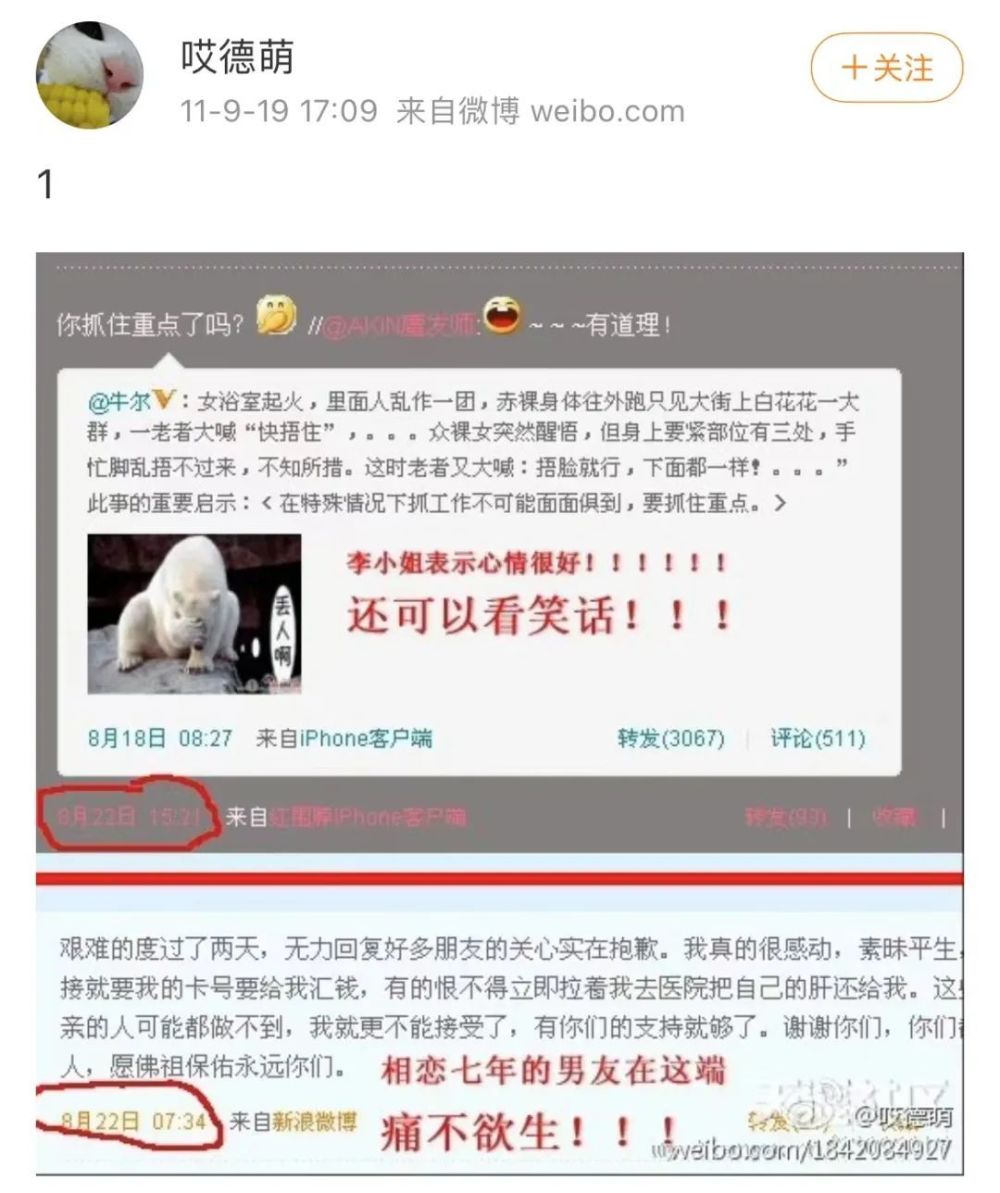 名利场｜刘恺威爆新恋情，聊聊《美丽俏佳人》那些女主持……600829三精制药