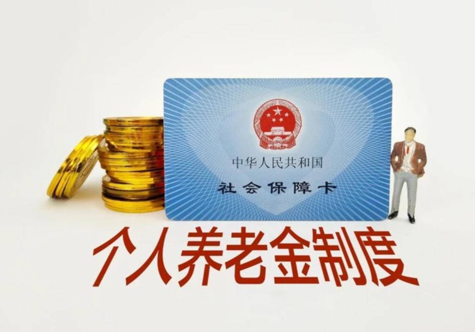 个人养老金入市,23家银行花样抢客源!专家建议这样选_腾讯新闻