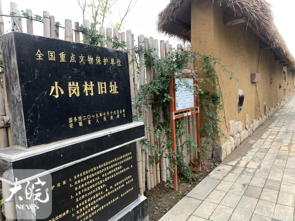 长三角主流网络媒体走进凤阳县小岗村 重温“大包干”农村改革历程_腾讯新闻