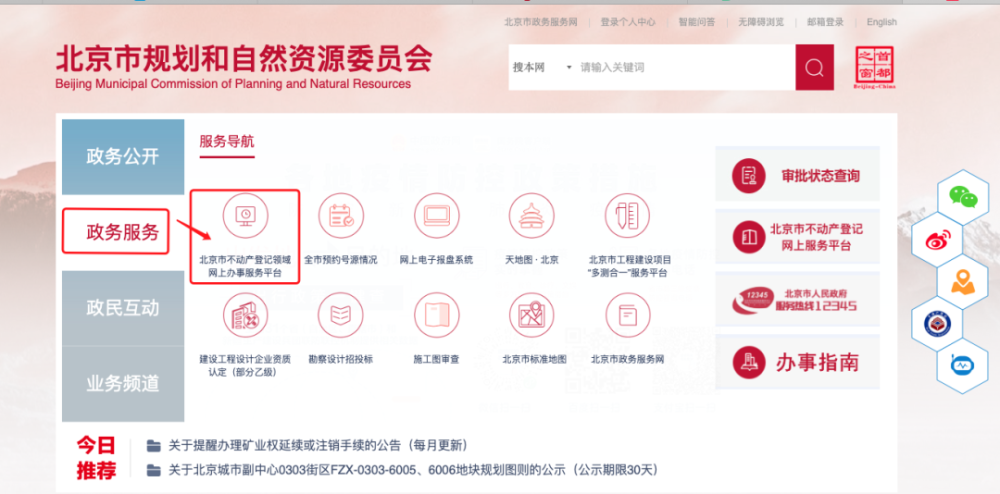 11月以来，北京新增感染者已超1万例！人教版一年级起点英语