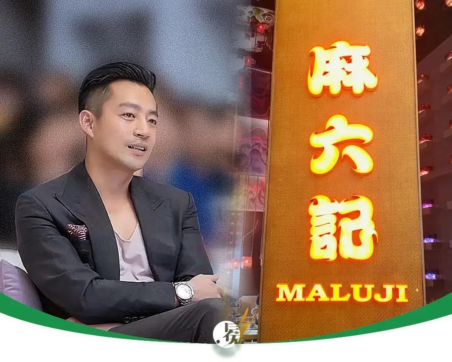 汪小菲的麻六记,够赚回电费吗?|焦点_腾讯新闻